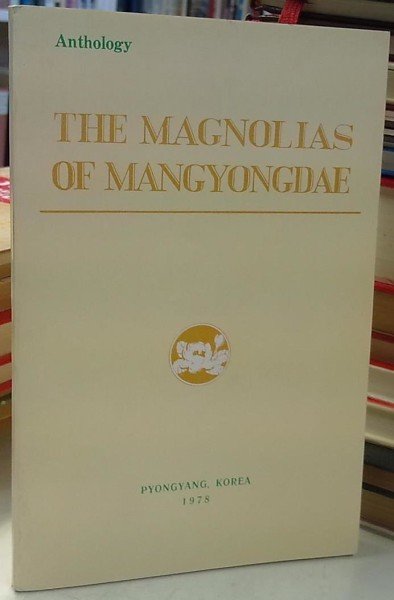 The Magnolias of Mangyongdae - Anthology