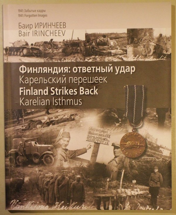 Irincheev Bair: Finland Strikes Back. Karelian Isthmus. 1941 Forgotten Images.